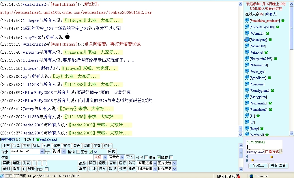 现场图片