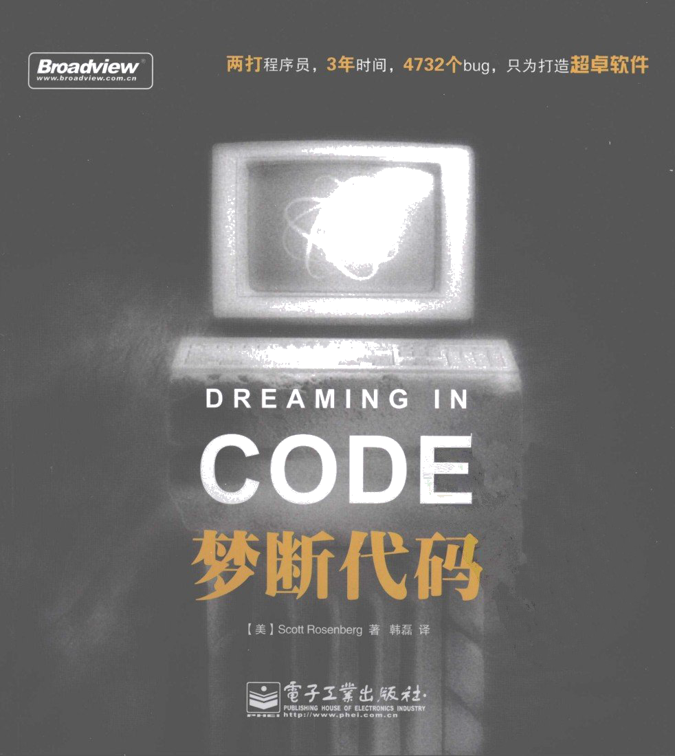 dreamcodecover.png