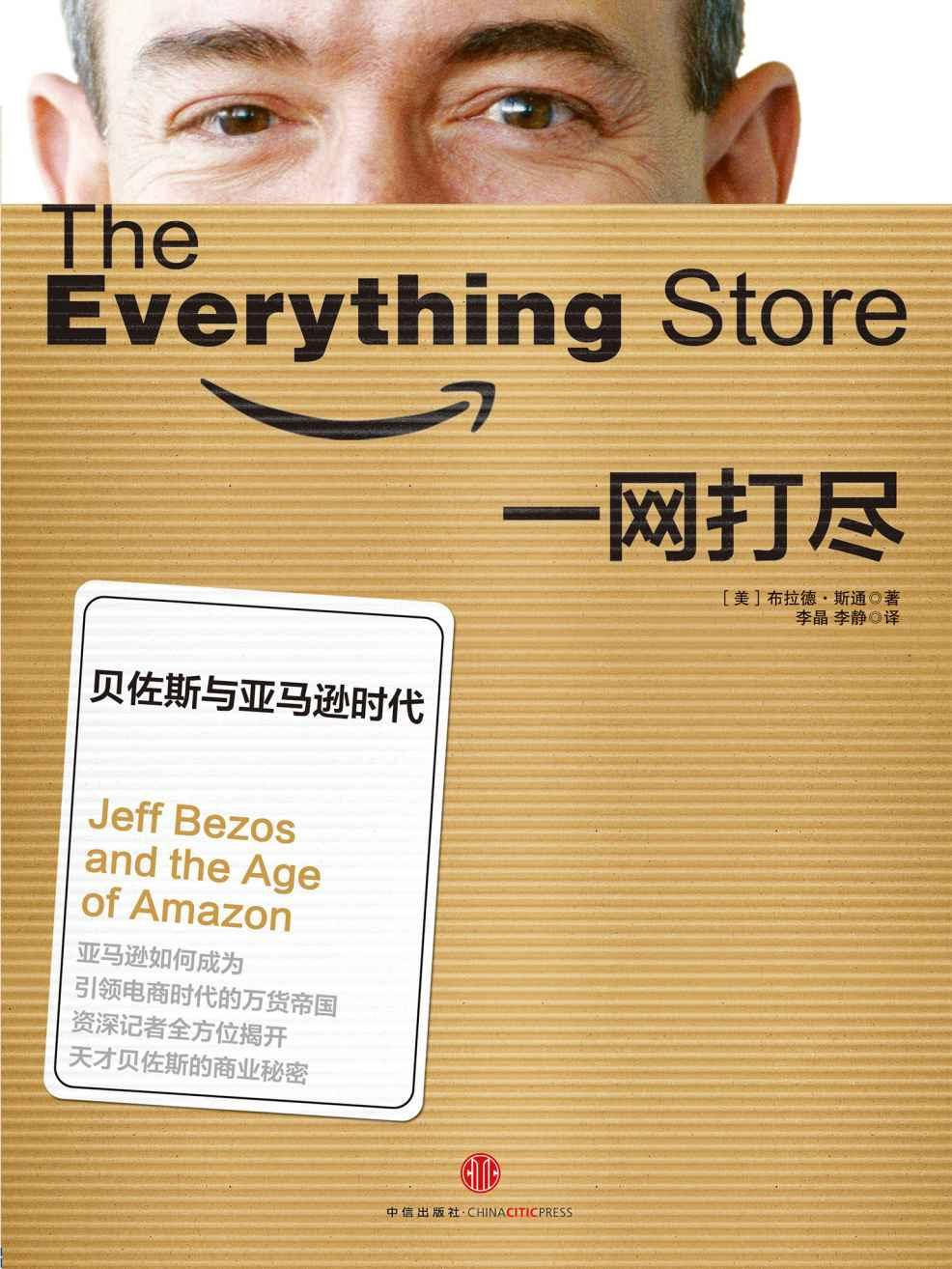 everythingcover.png