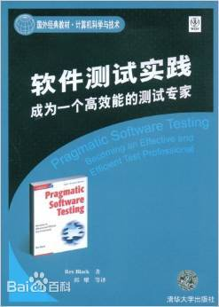 pragmaticsoftwaretestingcover.png