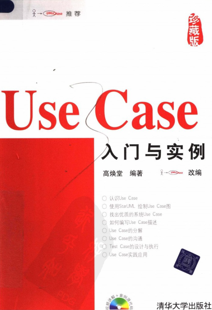 usecasekaocover.png