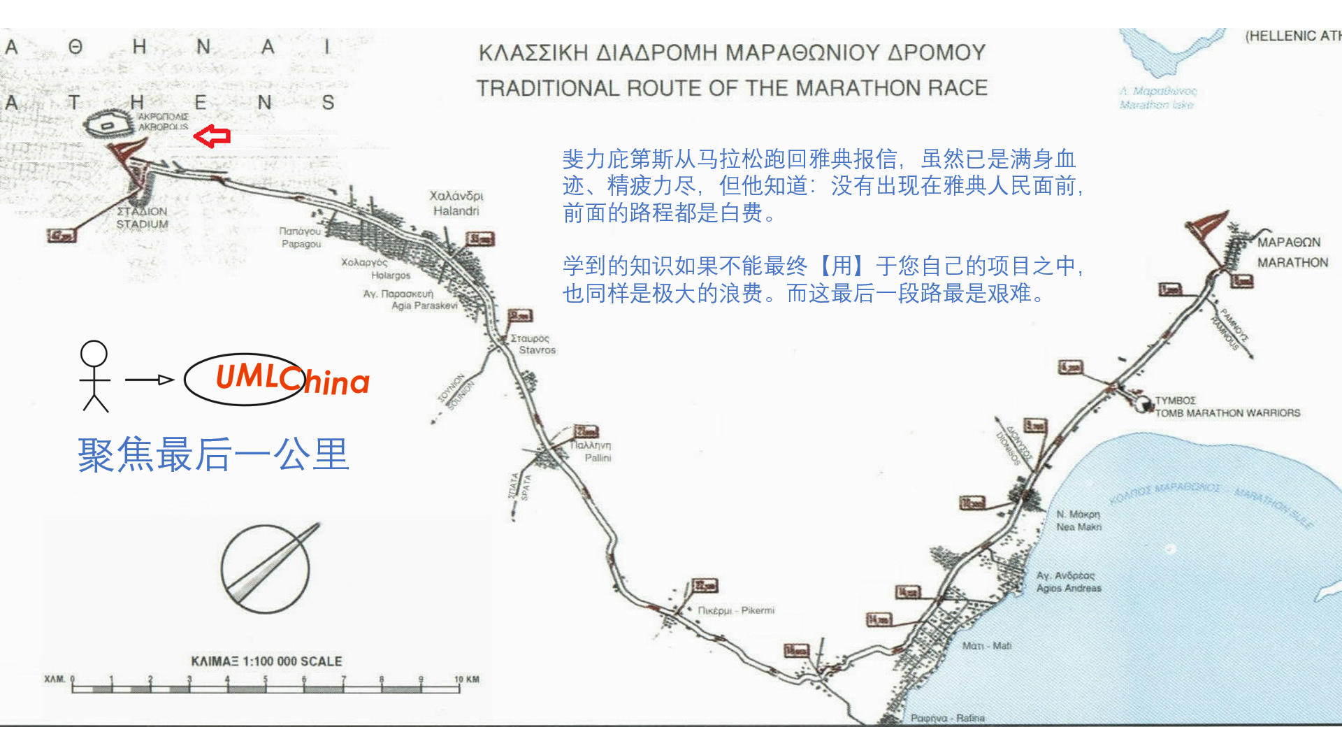 聚焦最后一公里