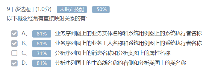 quizanswer612.png